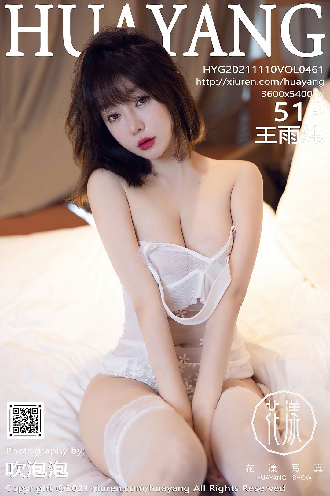 [HuaYang花漾] 2021.11.10 VOL.461 王雨纯 [51P-447MB]