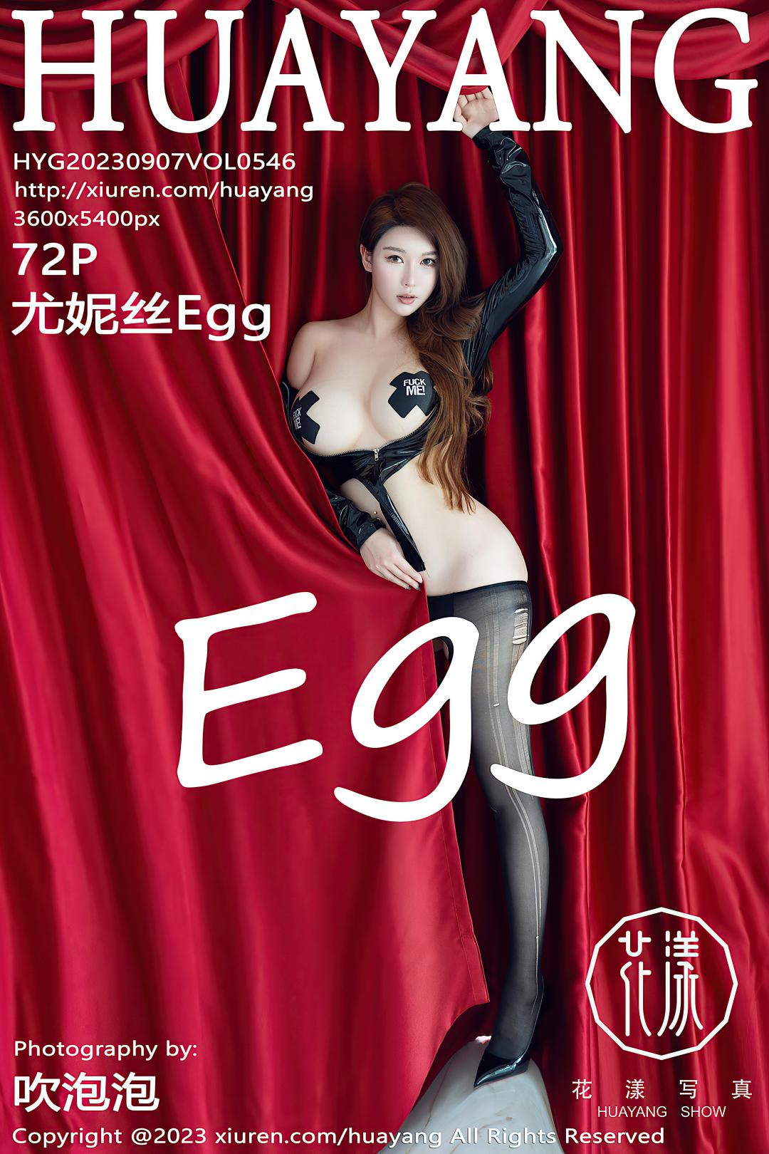 [HuaYang花漾] 2023.09.07 VOL.546 尤妮丝Egg [72P-678MB]