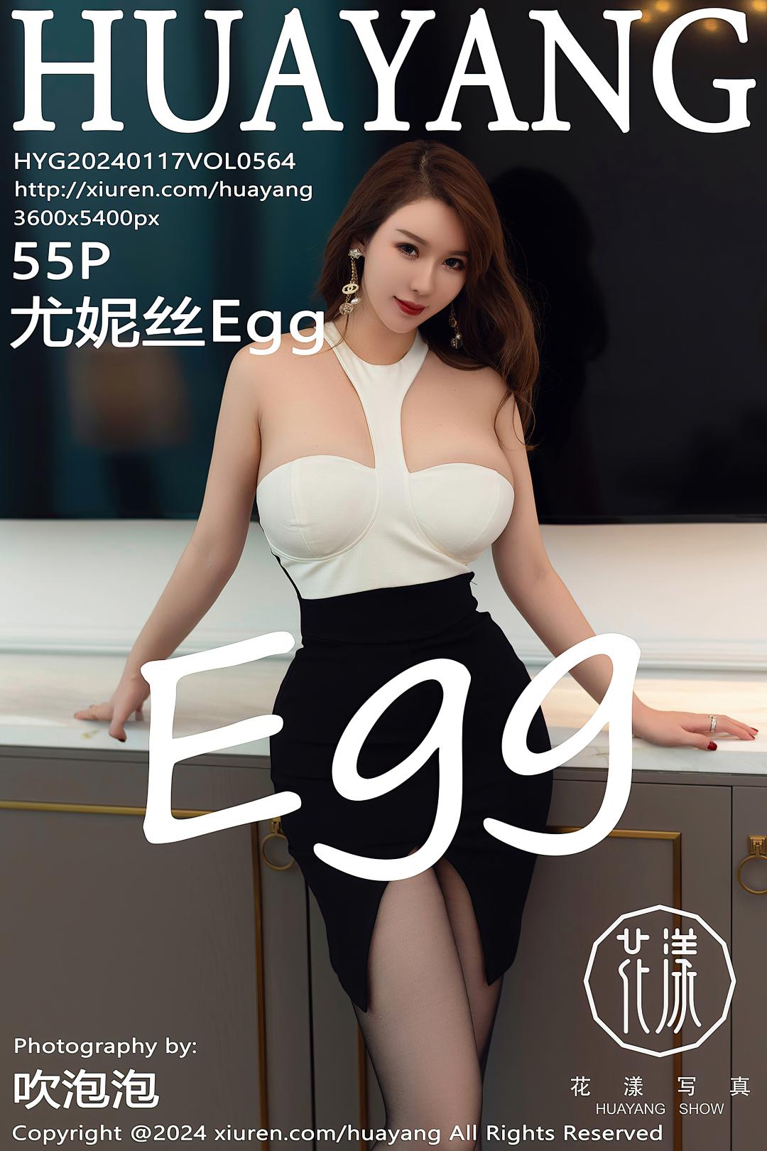 [HuaYang花漾] 2024.01.17 VOL.564 尤妮丝Egg [55P-491MB]