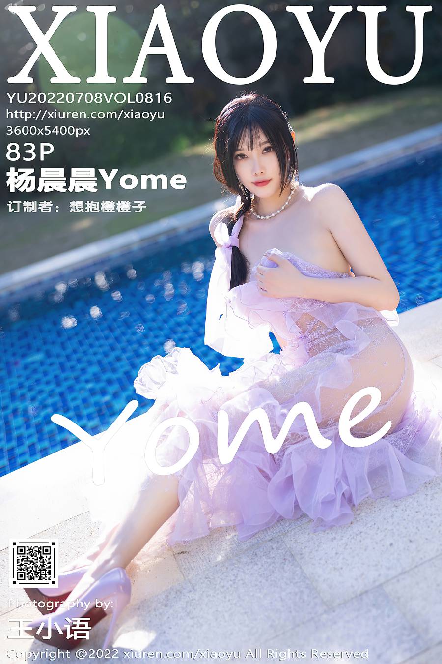 [XIAOYU语画界] 2022.07.08 VOL.816 杨晨晨Yome [83P-849MB]