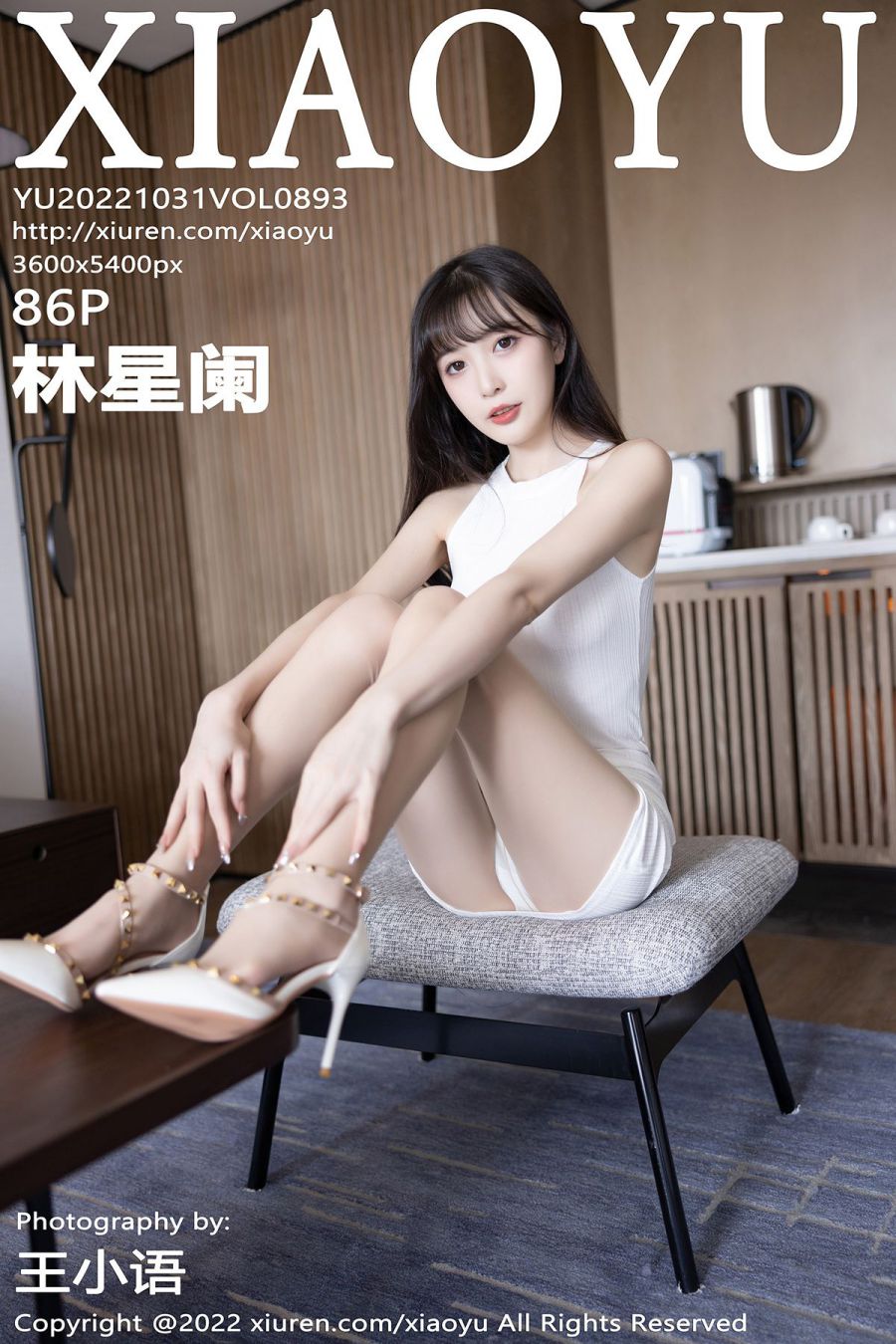 [XIAOYU语画界] 2022.10.31 VOL.893 林星阑 [86P-572MB]