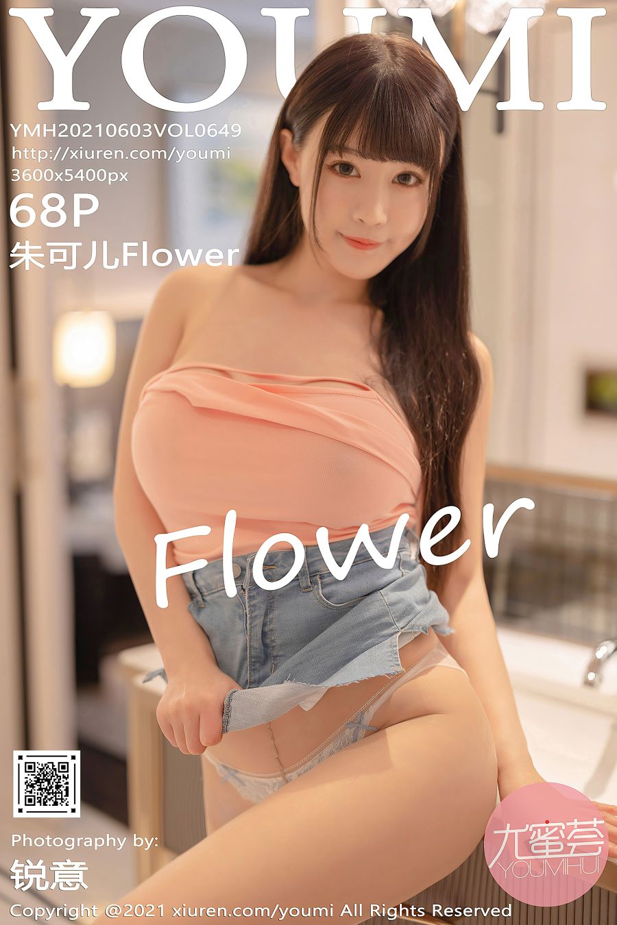 [YOUMI尤蜜荟] 2021.06.03 VOL.649 朱可儿Flower [68P-571MB]