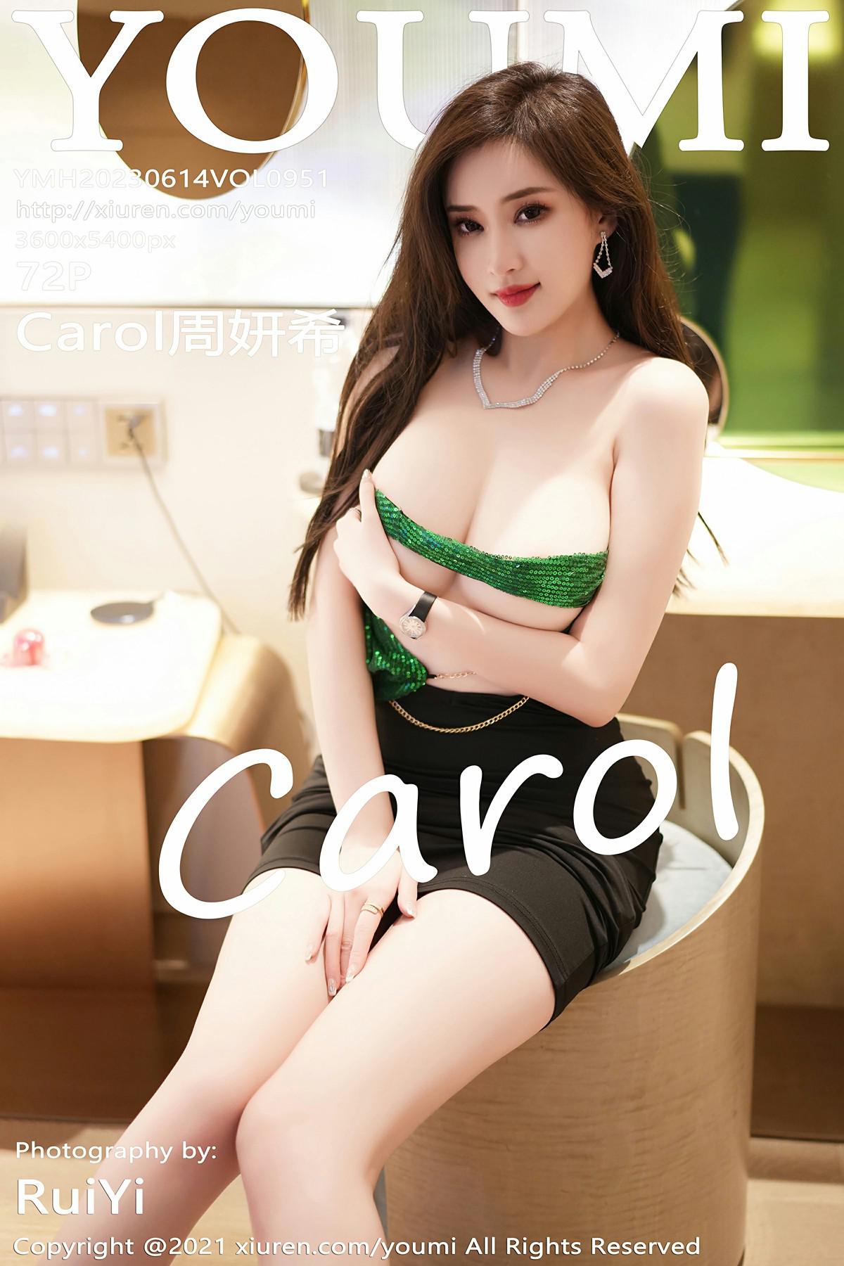 [YouMi尤蜜荟] 2023.06.14 VOL.951 Carol周妍希 [72P-618MB]