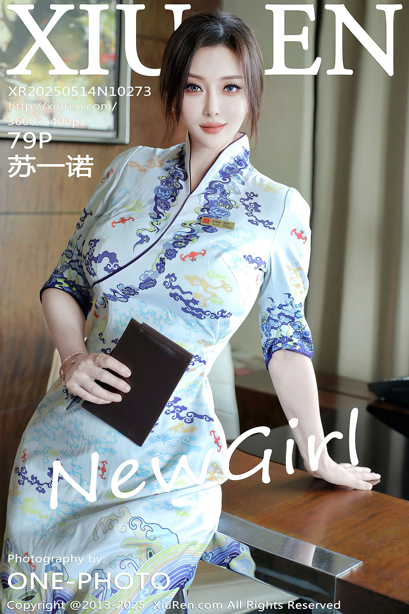 [XIUREN秀人网] 2025.05.14 NO.10273 苏一诺 [79P-914MB]